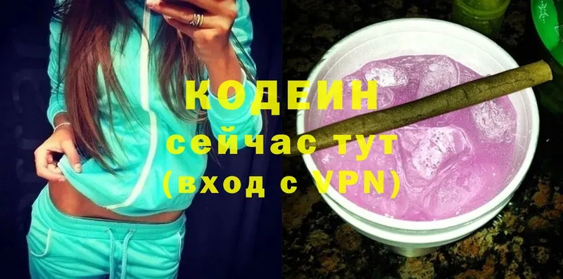 купить наркоту  Омск  Codein Purple Drank 