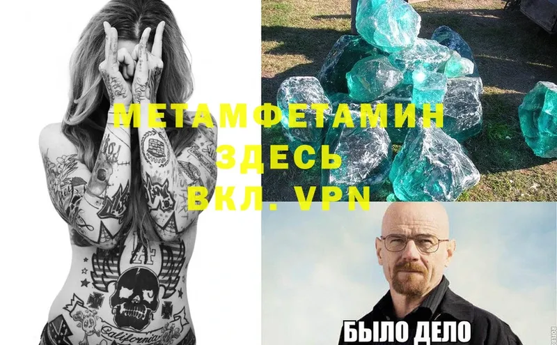 Метамфетамин витя  Омск 