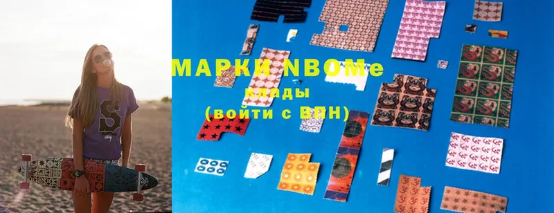 Марки 25I-NBOMe 1,5мг  Омск 